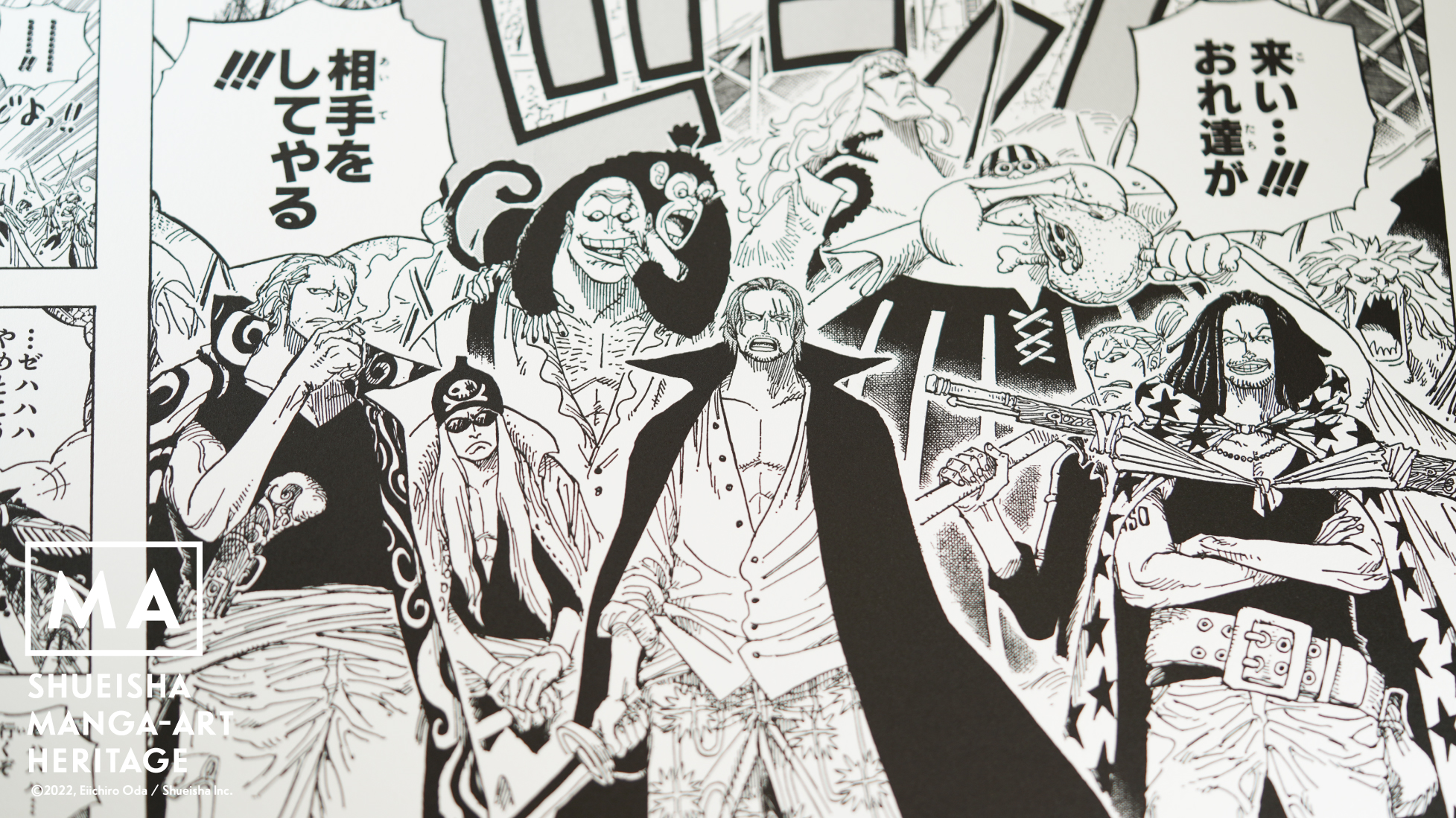 集英社マンガアートヘリテージ 尾田栄一郎 One Piece 赤髪海賊団 などの作品を販売開始 株式会社集英社のプレスリリース
