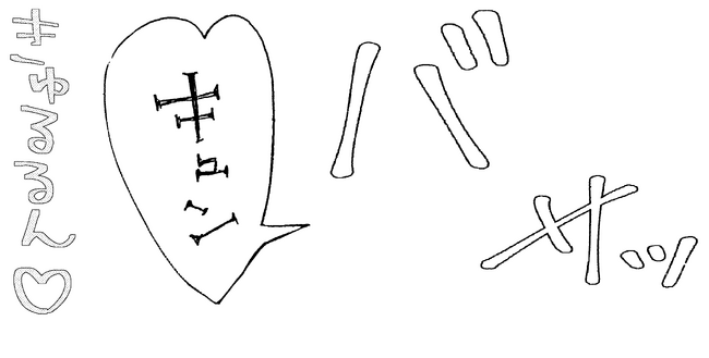 「りぼん」人気作品の「描き文字」 左から 『レオと三日月』 『ハニーレモンソーダ』 『絶世の悪女は魔王子さまに寵愛される』