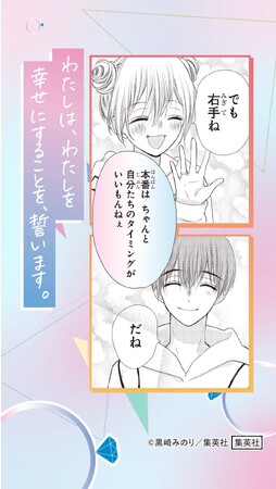 少女漫画誌「りぼん」連載中の人気漫画『初×婚』累計発行部数190万部