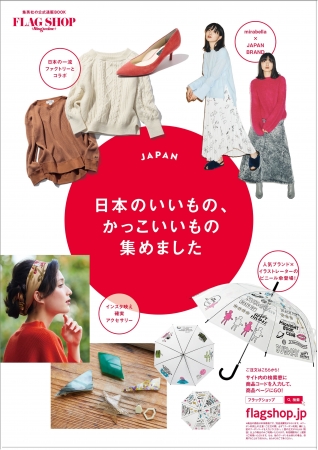 別冊「JAPAN BOOK」表紙