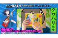 投稿数27万話を突破! 出身作家によるヒット作が続く「ジャンプルーキー!」が開設10周年! 記念企画として『ふつうの軽音部』原作者クワハリ氏、『幼稚園WARS』千葉侑生氏の特別インタビューを公開!
