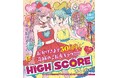 3月3日(月)発売の少女まんが誌「りぼん」4月特大号で、ギャグ作品『HIGH SCORE』(津山ちなみ・著)が連載30周年!『アニマル横町』(前川涼・著)とのコラボまんがも掲載!