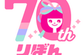 創刊70周年を迎える少女まんが誌「りぼん」の祭典、「りぼんフェスタ2025」が8月1日(金)から6日間開催! 人気まんが家17名が参加する“直筆サイン会”の抽選応募が5月2日(金)にスタート。