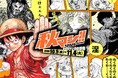 週替わりで人気作品をイッキ読み！　集英社・秋のマンガの祭典「秋マン!! 2025」～ 約700作品が毎週無料＆お得に読める！　マンガに登場する料理が楽しめる新サービス「漫ぷくメシ！」も登場。
