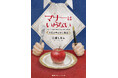【集英社コバルト文庫創刊50周年記念】三浦しをん氏の大人気エッセイ『マナーはいらない　小説の書きかた講座』文庫版＆豪華作家陣12名による『短編小説新人賞アンソロジー』、2026年1月19日に同時刊行！