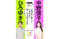 ひろゆき氏の人気連載、3冊同時にデジタルブックで2月27日発売！　さらにオーディオブックでも同日配信開始。対談相手には脳科学者の中野信子氏、睡眠学者の柳沢正史氏、進化生態学者の鈴木紀之氏が登場！