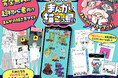 集英社「りぼん」「少年ジャンプ＋」「最強ジャンプ」の合同企画。 小学生から大人まで遊んで学べる初心者向けまんが描き方教室サイト「まんが描こっ島」が6月30日（火）にオープン！