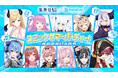 集英社と、大人気VTuber事務所「ホロライブプロダクション」との集英社創業100周年記念スペシャルコラボ企画『コミックサマーパーティ！〜夏のお祝い大作戦〜』が2026年7月1日（水）より開催！