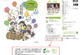 【教科書会社初】株式会社 教育芸術社が2025グリーンプリンティング(GP)認定制度において「環境大賞」を受賞