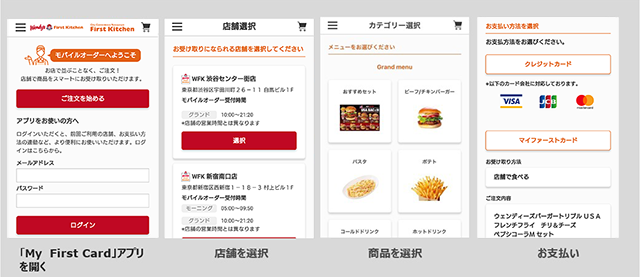 バリューデザイン モバイルオーダー機能付きのハウス電子マネー アプリを ウェンディーズ ファーストキッチン ファーストキッチン に提供 株式会社バリューデザインのプレスリリース