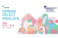 台湾ブランド50社が大阪に集結！「TAIWAN SELECT台湾館」9月9日開幕