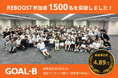 GOAL-Bのセルフコーチングプログラム「Reboost(リブースト)」 受講者数が1年4ヶ月で1,500人到達