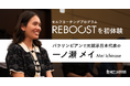 パラリンピアンで元競泳日本代表の一ノ瀬メイ、セルフコーチングプログラム「REBOOST」を初体験!