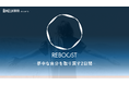 体験型自己理解プログラム「REBOOST(リブースト)」、認知科学の第一人者・川合伸幸教授がサービス監修に就任