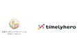 スキルを売買するプラットフォーム「timelyhero」、日本リスキリングコンソーシアムに参画