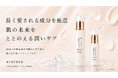 完成度の高かった処方を、3年かけて再設計。uraracaの2STEPスキンケアがMakuakeに登場