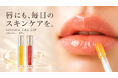 唇にも、毎日のスキンケアを。約20年の化粧品開発経験から生まれた「uraraca THE LIP」、10月5日より一般発売