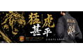 JIGGYS SHOPが阪神タイガース公認甚平を発売開始。球場観戦から夏祭りや父の日まで楽しめる夏の新定番。