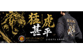 JIGGYS SHOPが阪神タイガース承認甚平を発売開始。球場観戦から夏祭りや父の日まで楽しめる夏の新定番。