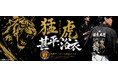 JIGGYS SHOP × 阪神タイガース浴衣、今夏を纏う一枚が登場。球場から花火大会、祭りの夜まで。父の日に贈る粋な虎心。