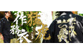 JIGGYS SHOP × 阪神タイガース承認「作務衣」登場！“猛虎風烈”を纏う、和装シリーズ第3弾。さらに初のアパレル「スカジャン」も発売。“着て楽しむ阪神グッズ”に新たな2アイテム。