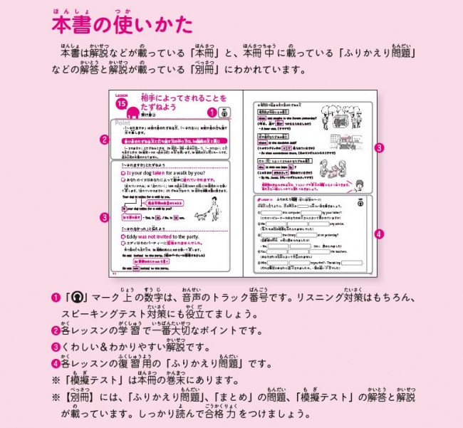 英検3級を受けるなら、この１冊に決まり！ ベストセラーの『1冊で