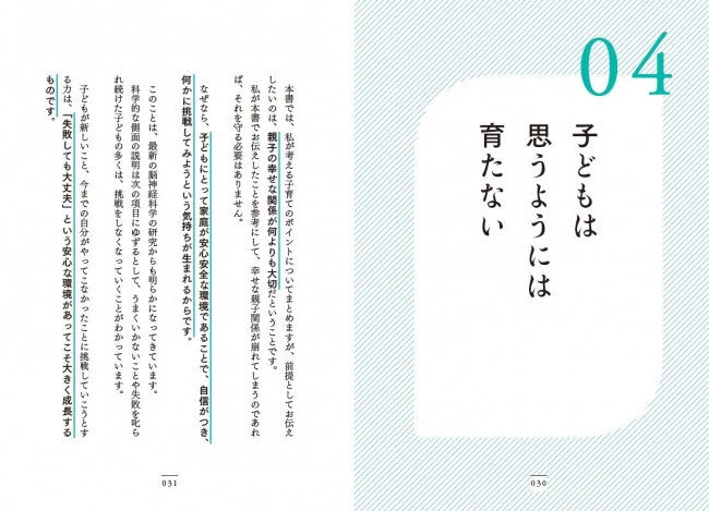 子どもを入学させたい中学校No.1！『麹町中校長が教える 子どもが