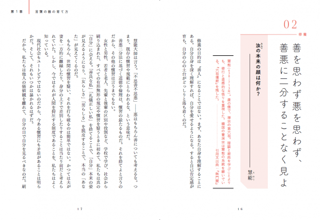 Bts 防弾少年団 Vの愛読書として発売前から話題 老子 釈迦 孔子 孫子 マルクス サルトルなど偉人の知恵に学ぶ 言葉の力 待望の 日本語訳が発売 かんき出版のプレスリリース