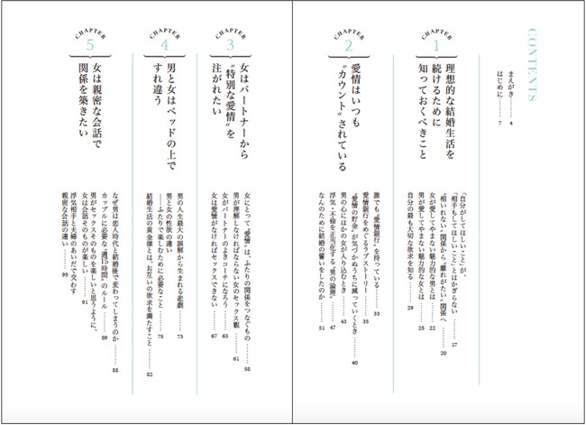 ジャスティン ビーバー夫婦が円満なのはこの本のおかげ 世界で最もよく読まれた 結婚のバイブル 夫の言い分 妻 の言い分 が日本上陸 かんき出版のプレスリリース