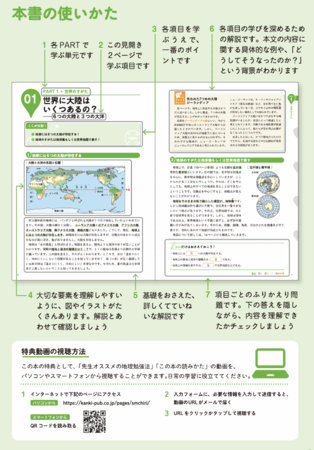 北海道より北なのに ロンドンが暖かいのはなぜ 地理を知れば 日本と世界が見えてくる 改訂版 中学校の地理 が1冊でしっかりわかる本 が発売 かんき出版のプレスリリース