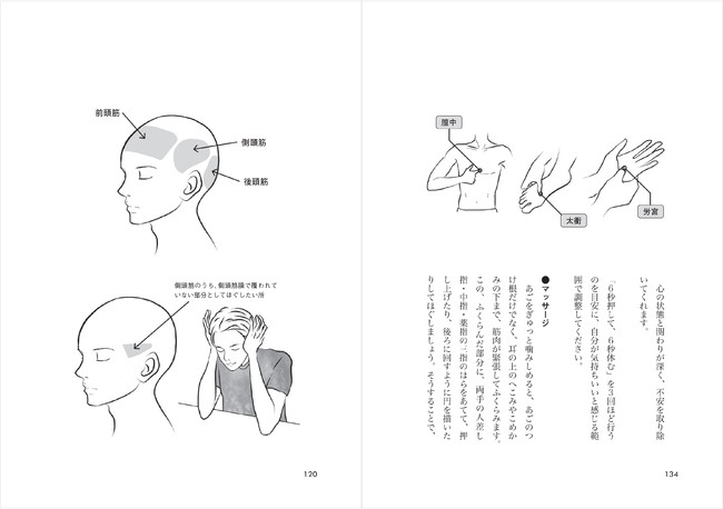 白髪は治らない はウソ 日本初 白髪対策に真正面から挑んだ本が登場 あきらめて染める前に試せることはたくさんあります かんき出版のプレスリリース