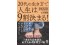 「仕事と私、どっちが大事」と聞かれたら、すぐに別れろ! 偏差値35歳から億単位で稼ぐようになった著...