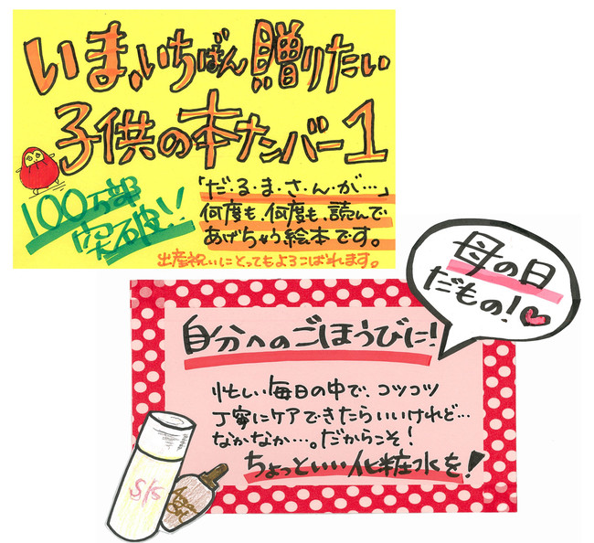 字もイラストも苦手 そんな人でも売上アップできるpopの書き方を伝授します かんき出版のプレスリリース