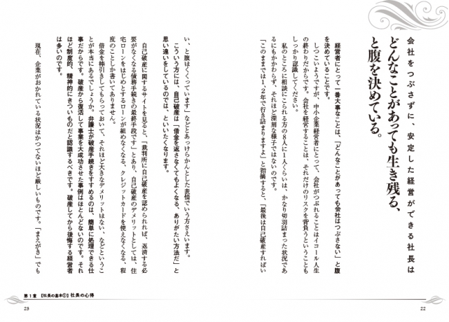 著者の元に相談にこられる方の８人に１人くらいは、かなり切羽詰まった状況であるにもかかわらず、それほど深刻な様子ではないそう。「自己破産すればいい」と思い違いをしているケースについて指摘します。