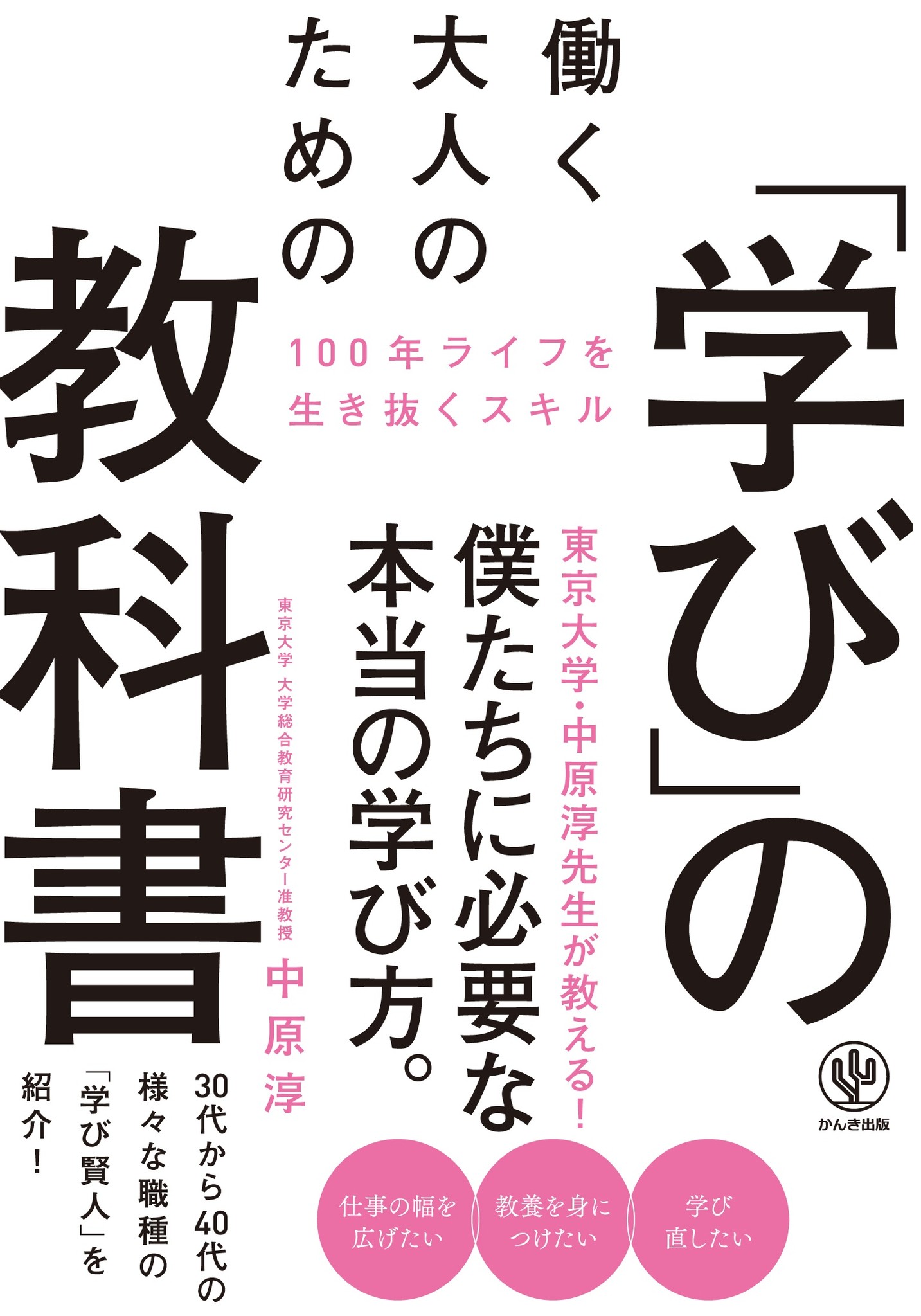 井藤式仕事力を高めるダイヤモンドル－ル - ビジネス/経済