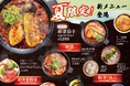 【2024年夏】嵐山辛豆腐店 ブラザー豆腐™︎嵐山本店から夏の新メニューが登場！
