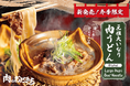 【2024年冬】京都の観光名所伏見稲荷にあるお肉の専門店「肉のおだきち伏見稲荷本店」が、厳選された和牛を使用した冬の新商品を発表!