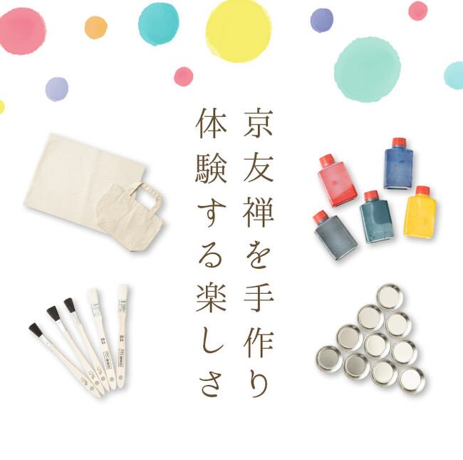 京都の歴史伝統工芸