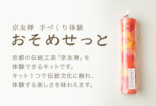 京都の歴史伝統工芸
