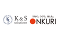 K&Sソリューションズ、ONKURI「ONKURIチェーン」と業務提携