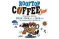 約20の有名ロースターとスイーツブランドが大集結！「ROOFTOP COFFEE JAM presented by Heirroom」