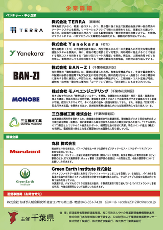 株式会社ぎん総合研究所