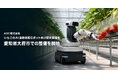 イチゴ自動収穫ロボットの研究圃場を愛知県大府市に開設