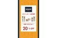 今だけ!オーガニック&ヴィーガンコスメ、新時代の美しさを追求するスキンケアブランド「cici」とSNSで話題沸騰中の「bébéレチノールクリームRT」がAmazonスマイルセールで20%オフ!