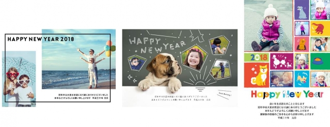 左からHappy Frame、星に願いを、Colorful Dogs