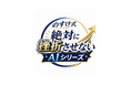 x3d株式会社、新作教育プログラム・メソッド集「のすけ式 絶対に挫折させないAIシリーズ」を開発・提供開始