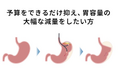 国内でも希少な「SAFE術式」を導入──切らずに痩せる、新時代の減量治療を東京たかはしクリニック練馬院が提供開始