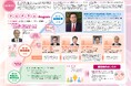 「2024年度 助成財団フォーラム」11月15日開催 ◇ “変化”の先を見据えた助成事業の取り組みとこれからのチャレンジ ~次世代の担い手をエンカレッジする視点から~ ◇
