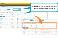 kintoneのレコード検索をもっと便利に。Crena、検索プラグインの提供を開始