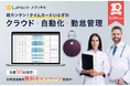 ACCESS、「Linkit® メディカル」を「第7回 病院EXPO 東京」に出展、医療現場のDX化を支援するソリューションを紹介